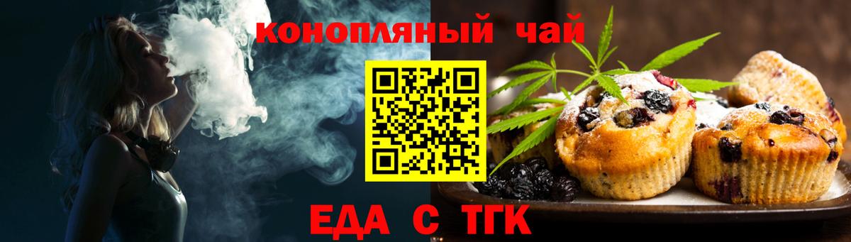 Cannafood конопля Ивантеевка