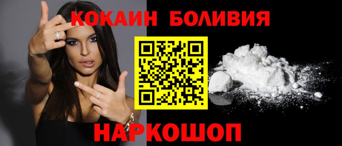 Cocaine Fish Scale Ивантеевка