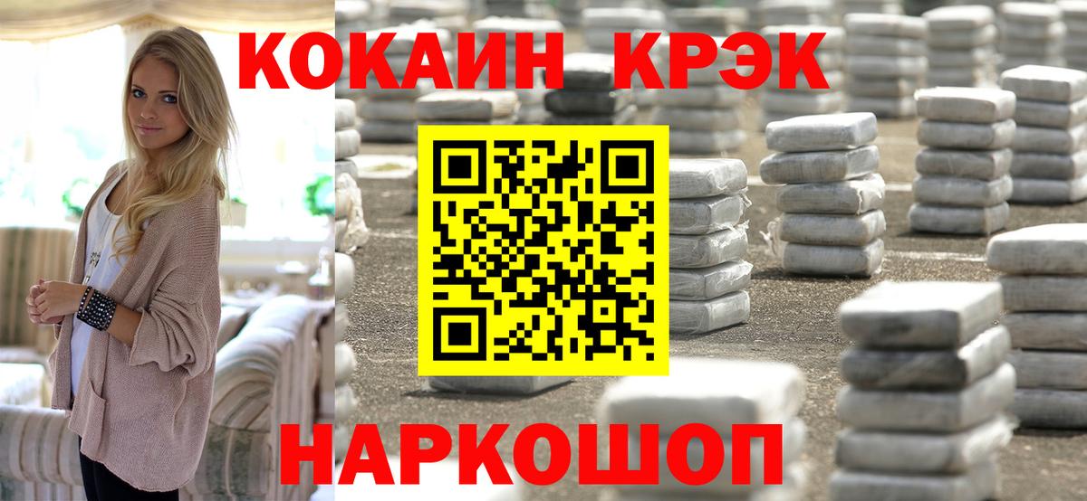 Кокаин 98%  Cocaine 98%  Кокаин  Вход с VPN  Ивантеевка 
