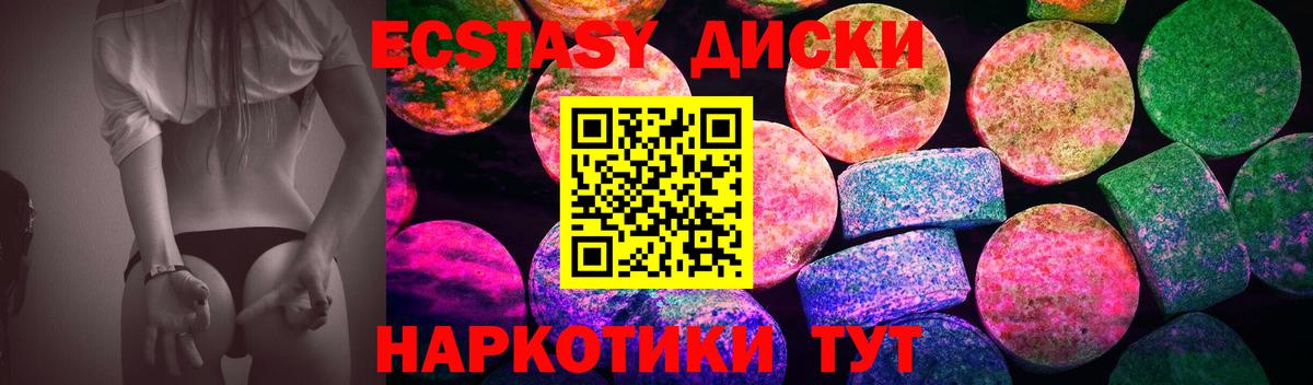 Экстази VHQ Ивантеевка