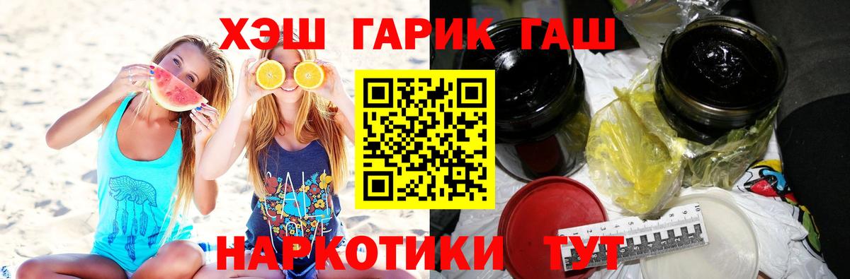ГАШИШ Изолятор Ивантеевка