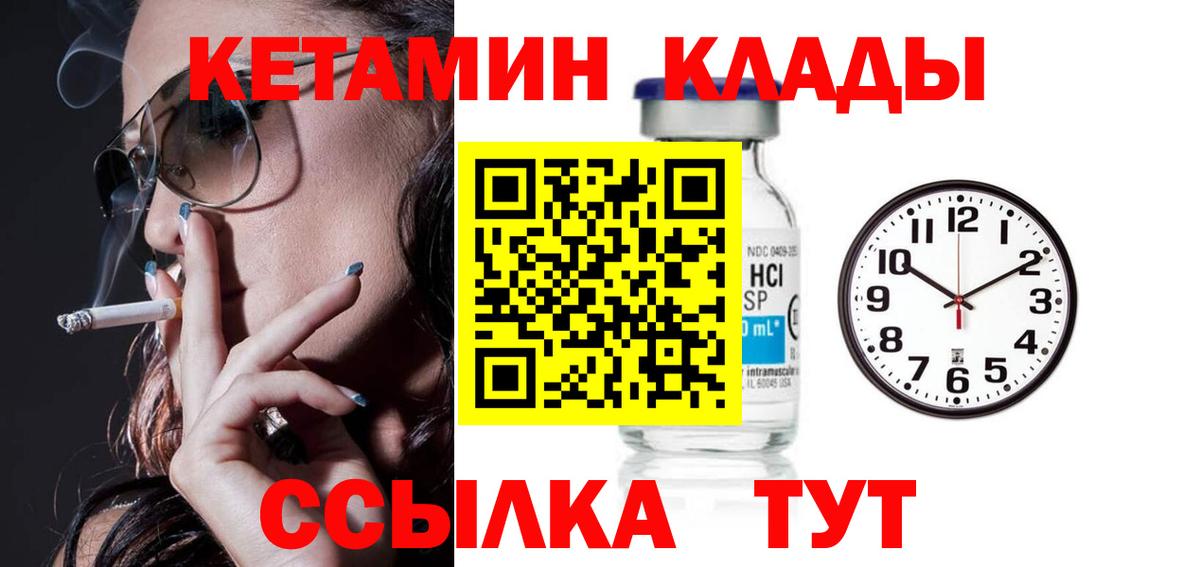 Ивантеевка  КЕТАМИН ketamine  Вход с VPN 
