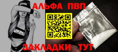 Альфа ПВП Кандалакша