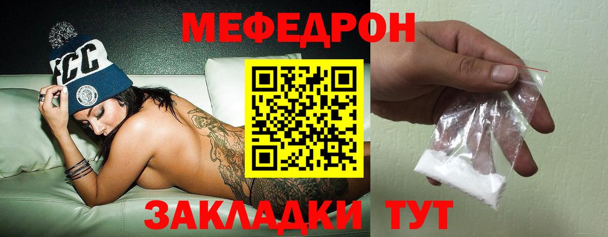 Мефедрон 4 MMC  Меф mephedrone  МЯУ-МЯУ  Ивантеевка  Вход с VPN  Мефедрон 