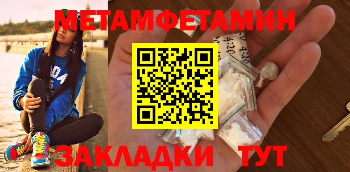 Первитин кристалл Ивантеевка