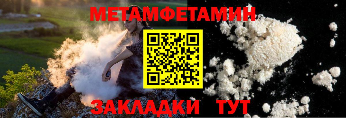 Ивантеевка  Метамфетамин  МЕТАМФЕТАМИН Methamphetamine  Вход с VPN  МЕТАМФЕТАМИН Methamphetamine 