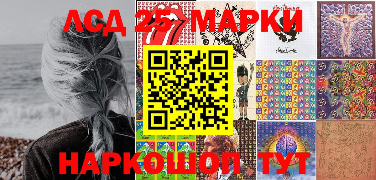 Марки 25I-NBOMe 1,5мг  Марки 25I-NBOMe 1,5мг  Вход с VPN  Ивантеевка 