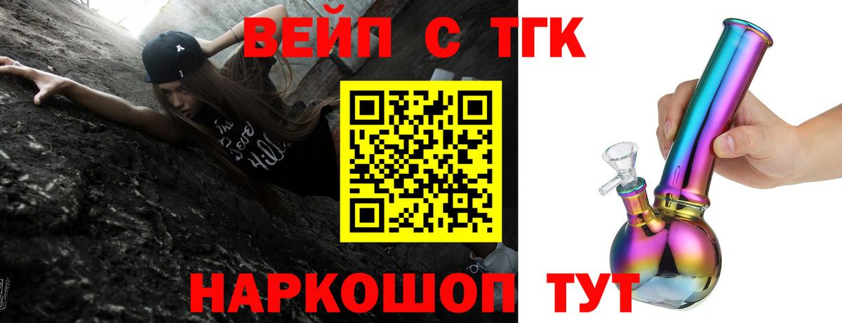 Ивантеевка  Дистиллят ТГК вейп с тгк  Вход с VPN 